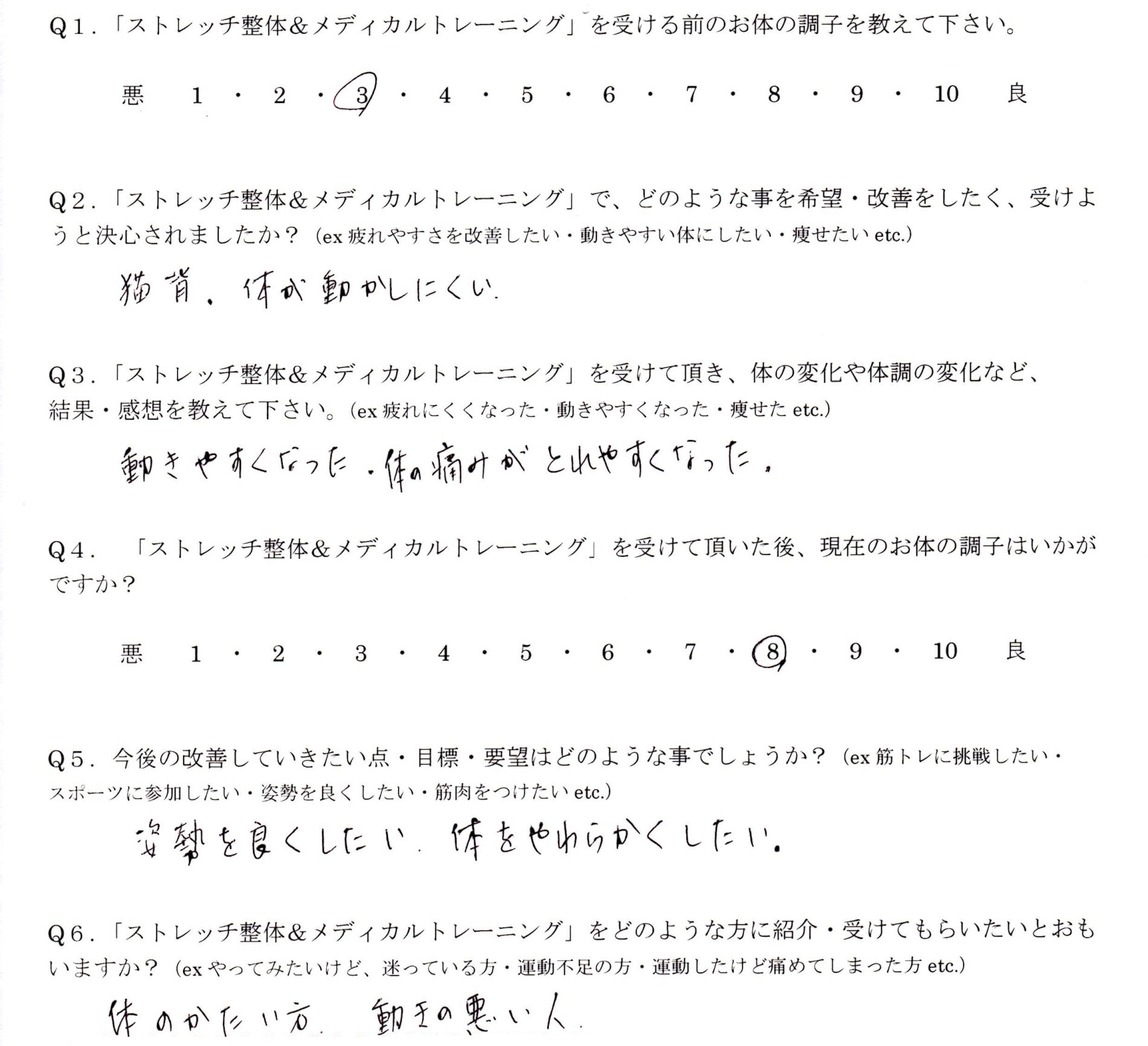 50代 ／ 女性の声