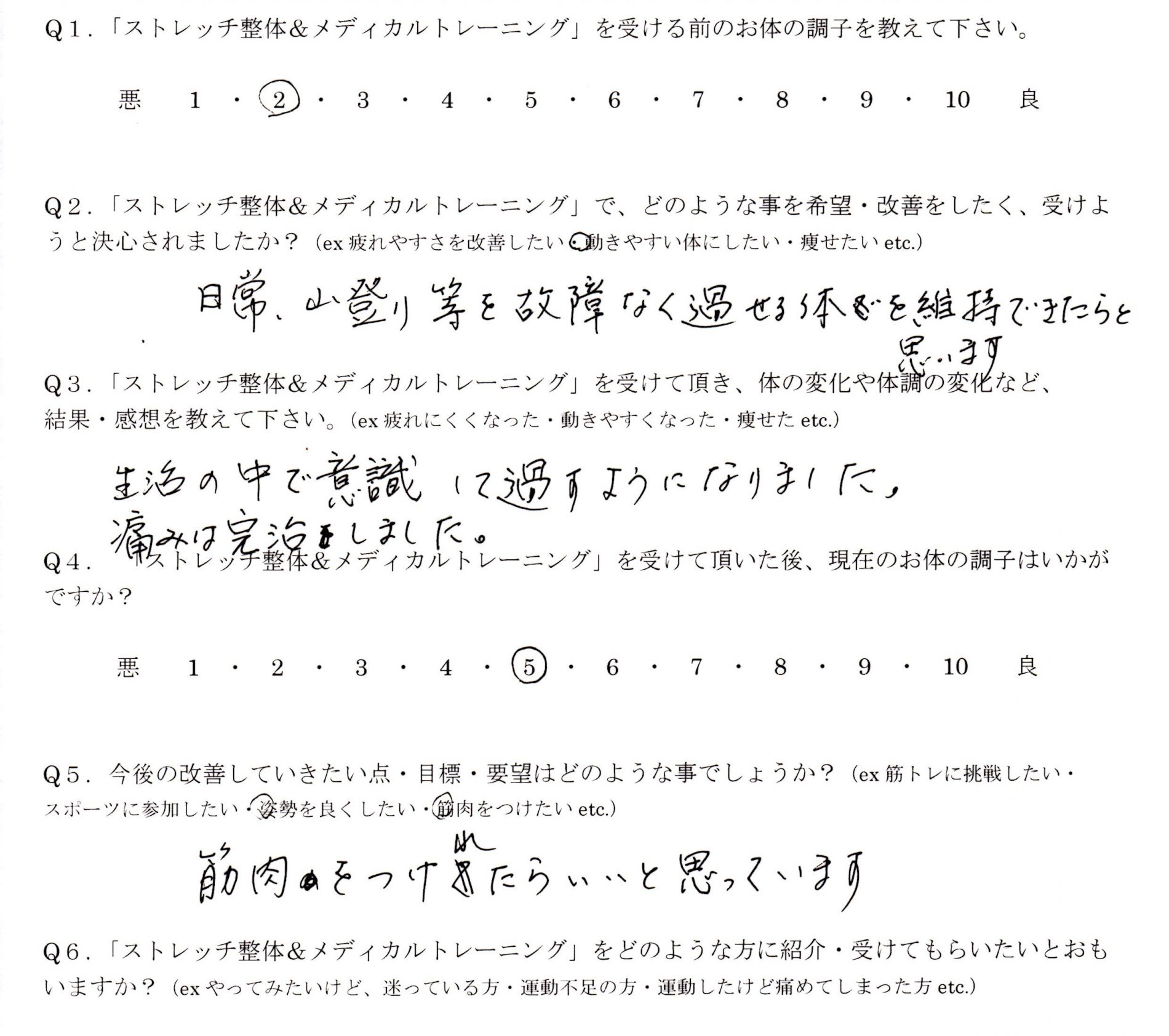 60代 ／ 女性の声