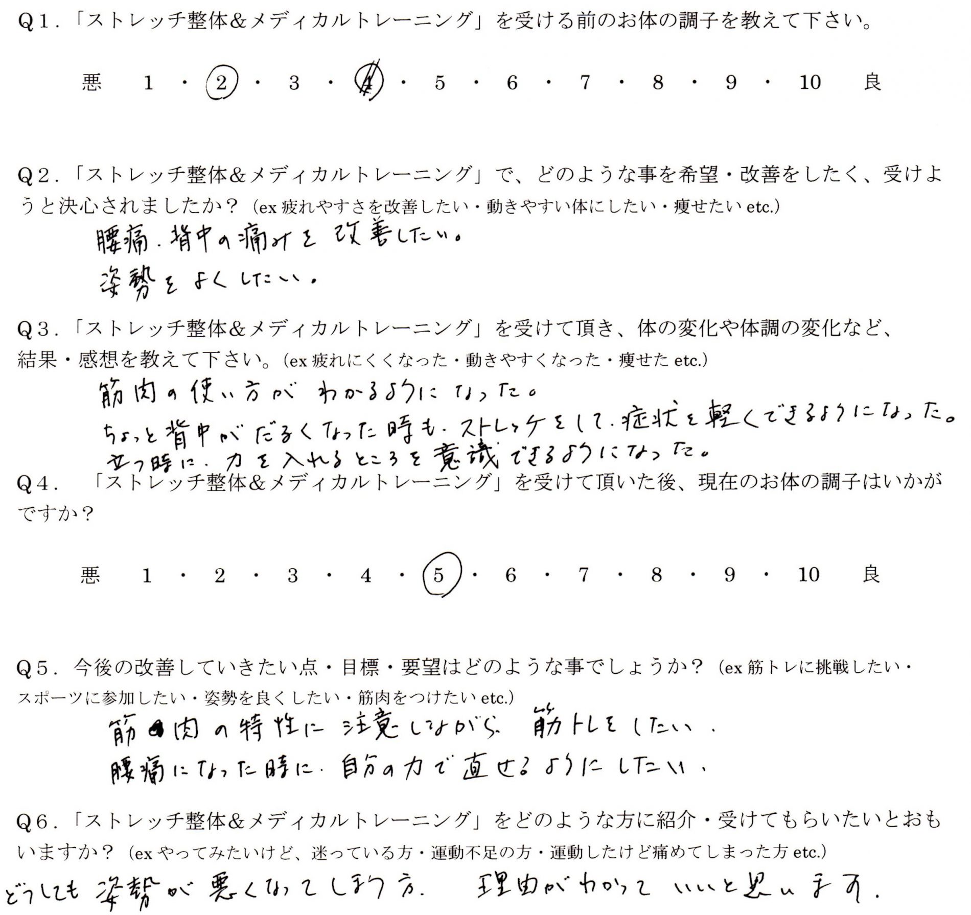 50代 ／ 女性の声